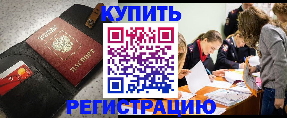 прописка паспорт в Кохме